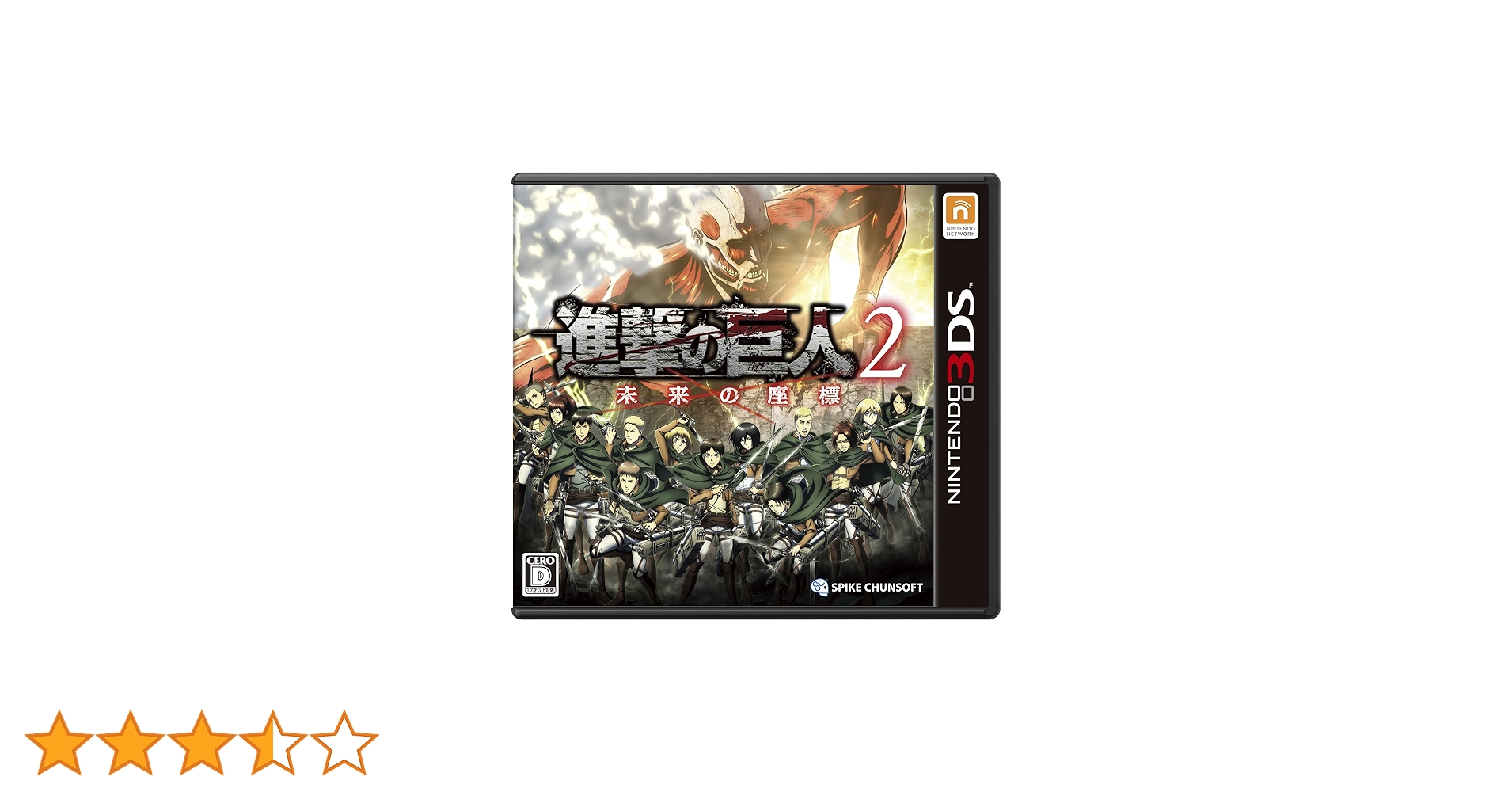 進撃の巨人2~未来の座標~ - 3DS 3DS】進撃の巨人2～未来の座標～ 3DS【在庫限り】 | ヤマダ